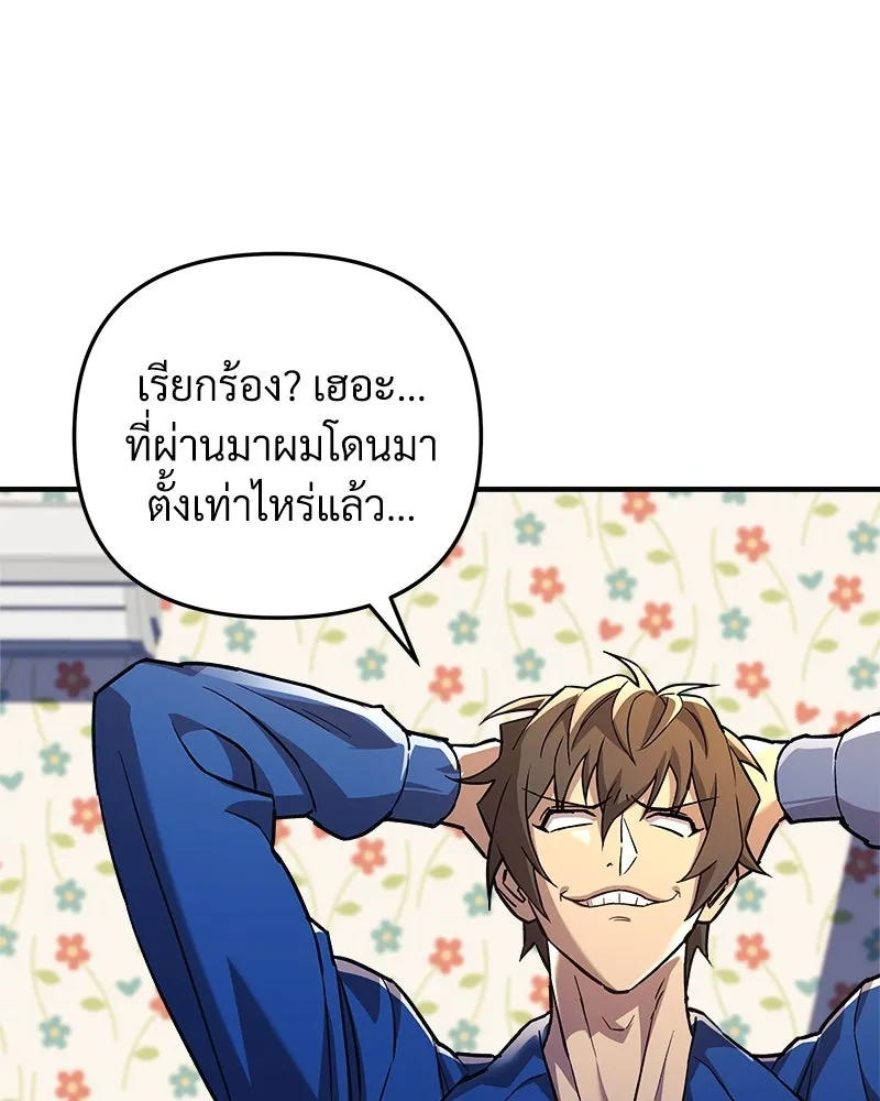 สัปดาห์นี้งดอัปตอนใหม่ ตอนที่ 58 รูปที่ 166