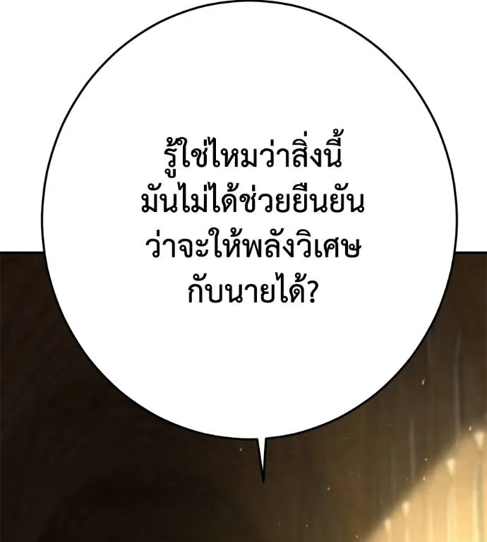 นักสู้ไร้น้ำยา ตอนที่ 35 รูปที่ 4