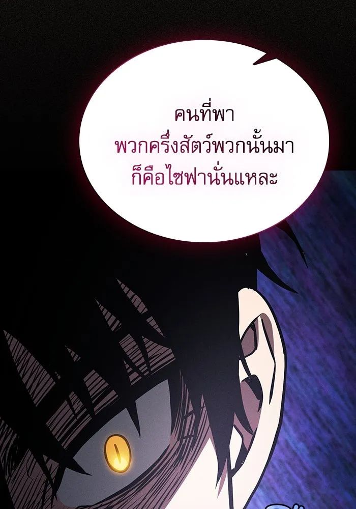 นักดาบอัจฉริยะจากอะคาเดมี ตอนที่ 71 รูปที่ 92