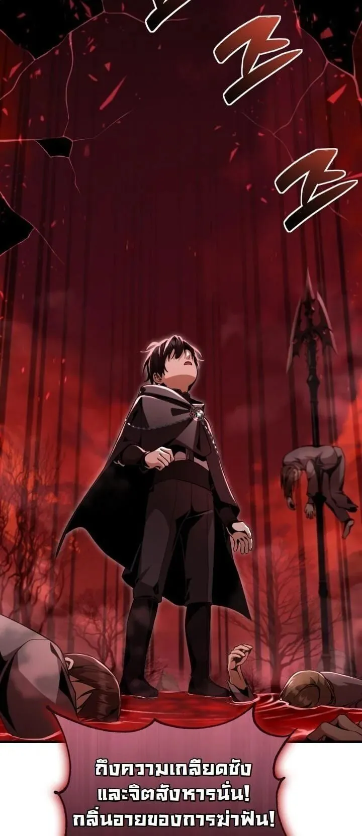 Dukedom_s Legendary Prodigy ยอดอ_จฉร_ยะแห_งตระก_ลดย_ก ตอนที่ ตอนที่ 28 รูปที่ 64