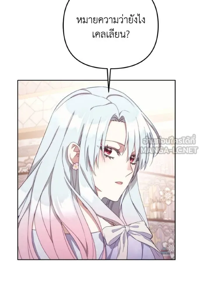 ราชินีจอมมาร ตอนที่ 40 รูปที่ 94