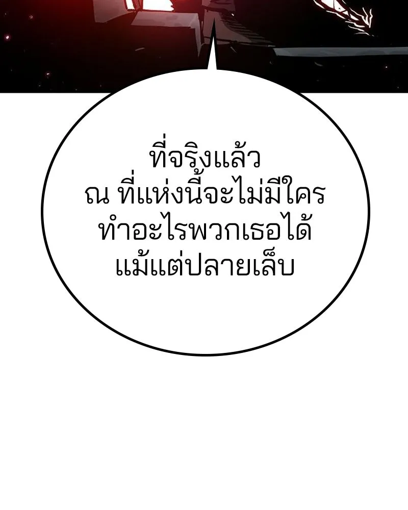 Player ตอนที่ 183 รูปที่ 61