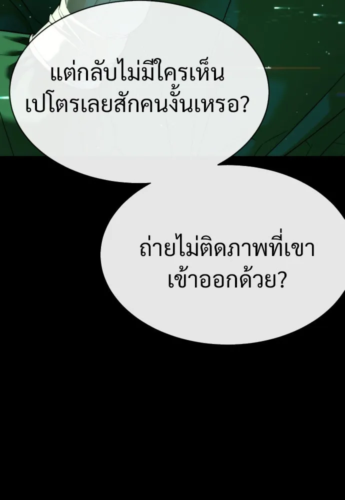 นักฆ่าย้อนวัย ตอนที่ 23 รูปที่ 176