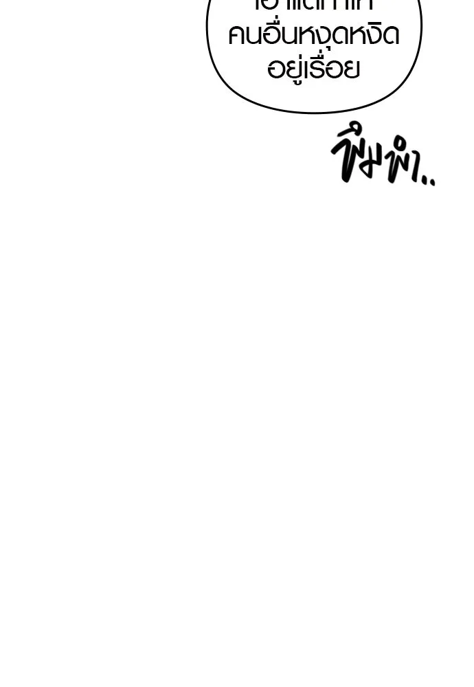 บันทึกรักลูกสาวเจ้าพ่อ ตอนที่ 40 รูปที่ 94