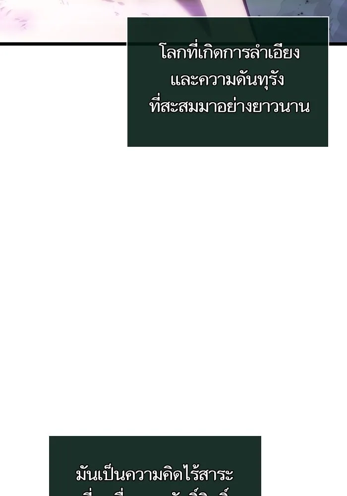 หลังวันสิ้นโลก ตอนที่ 124 รูปที่ 107