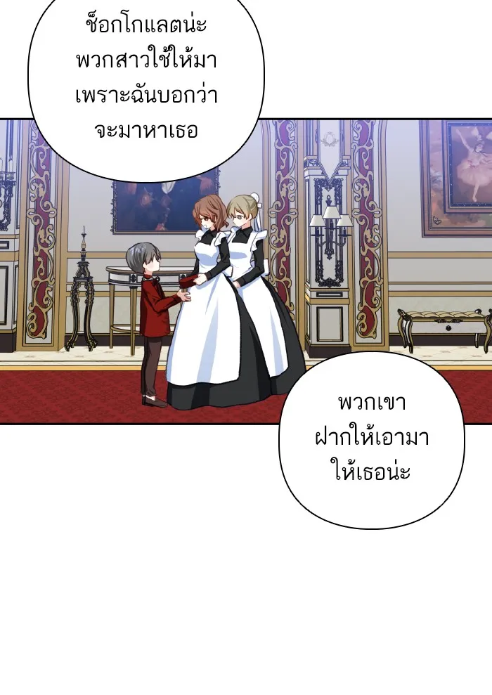 บุตรสาวของดยุกปีศาจ ตอนที่ 47 รูปที่ 67
