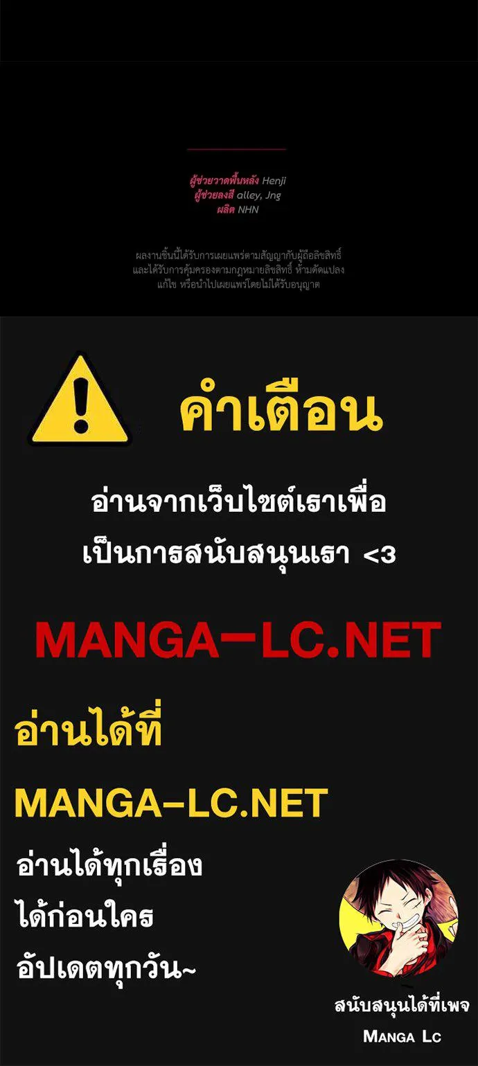 สาวใช้อย่างฉัน ขอเลือกหันหลังให้นาย ตอนที่ 17 รูปที่ 124