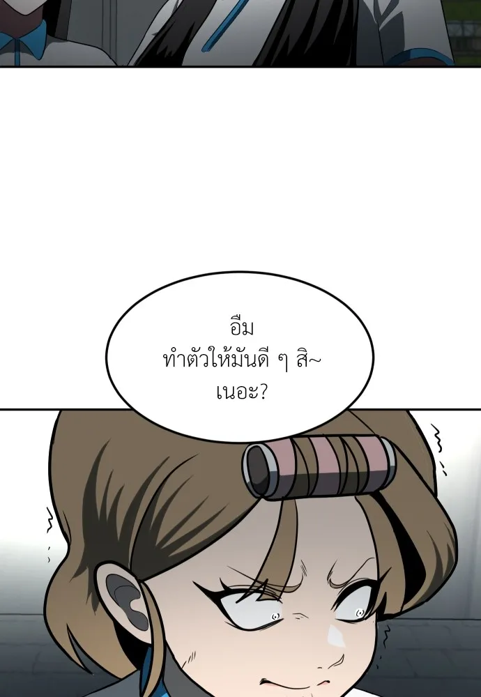 สนามเด็กล่า ตอนที่ 3 รูปที่ 85