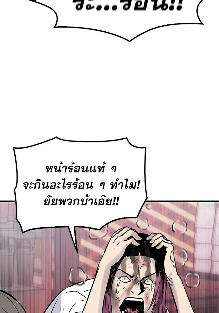 มีนา เกิดมาล่า ตอนที่ 27 รูปที่ 86