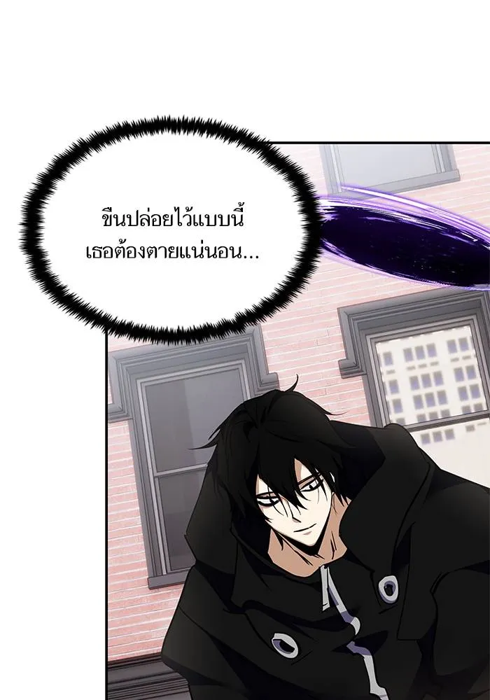 Return to Player ตอนที่ 144 รูปที่ 104
