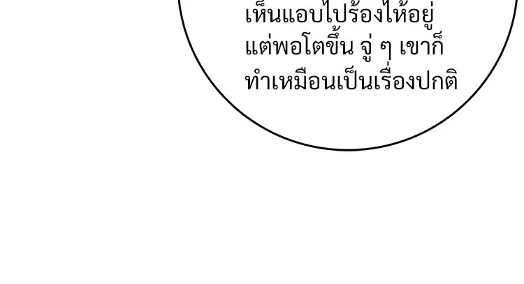 Bring the Love ตอนที่ 22 รูปที่ 61