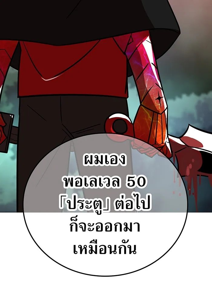 เพลเยอร์เลือดเทวะ ตอนที่ 51 สเตจ  หอคอยหนาม ① รูปที่ 181