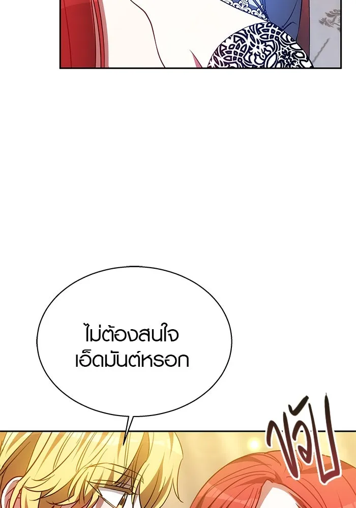 เหตุผลที่ฉันนอกใจ ตอนที่ 40 รูปที่ 113