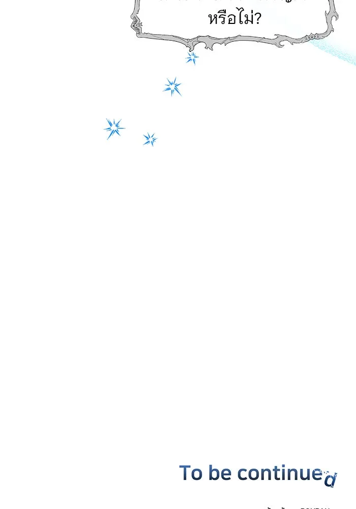 อะคาเดมีนี้เห็นทีจะเจ๊ง ตอนที่ 69 รูปที่ 118