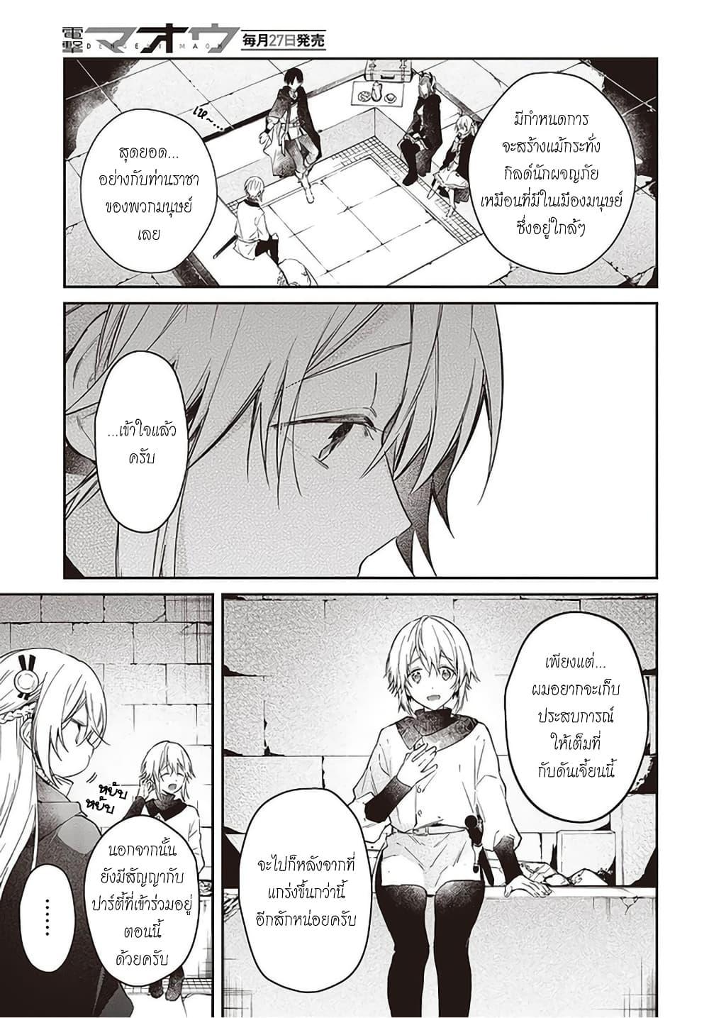 Manga-lc-com อ่านมังงะ อ่านการ์ตูน ออนไลน์ ฟรี Realist Maou Niyoru Seiiki Naki Isekai Kaikaku จอมมารผู้รู้แจ้งกู้โลก ตอนที่ 1 2 3 4 5 6 7 8 9 10 11 12 13 14 ฟรี ไม่มีโฆษณา Manga-lc - อ่าน มังงะ อ่าน การ์ตูน ออนไลน์ อ่านมังงะ ฟรี