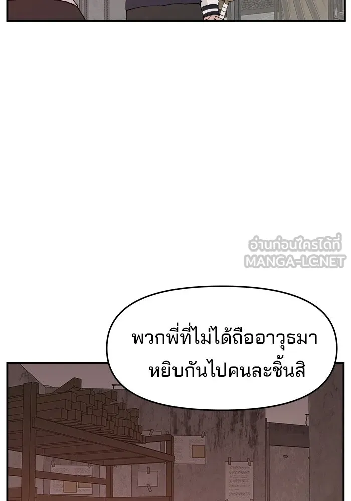 ห้องเรียนสาวแสบ ตอนที่ 51 รูปที่ 6