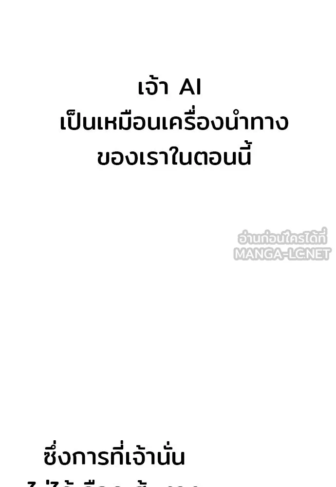 เส้นทางสู่เทพมาร ตอนที่ 90 รูปที่ 27
