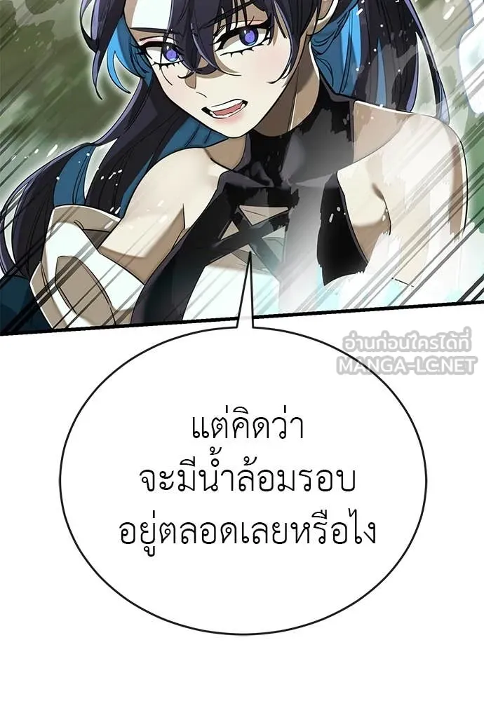 ยมราชลงทัณฑ์ ตอนที่ 102 รูปที่ 56