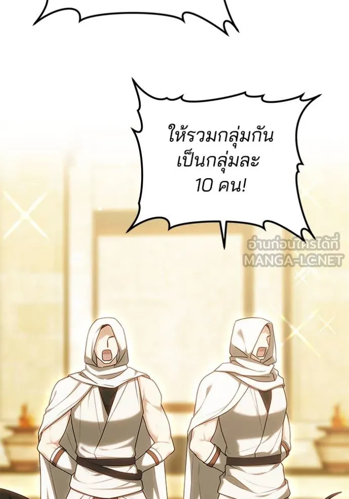 เจ้าสาวอัคนีดำ ตอนที่ 96 รูปที่ 141