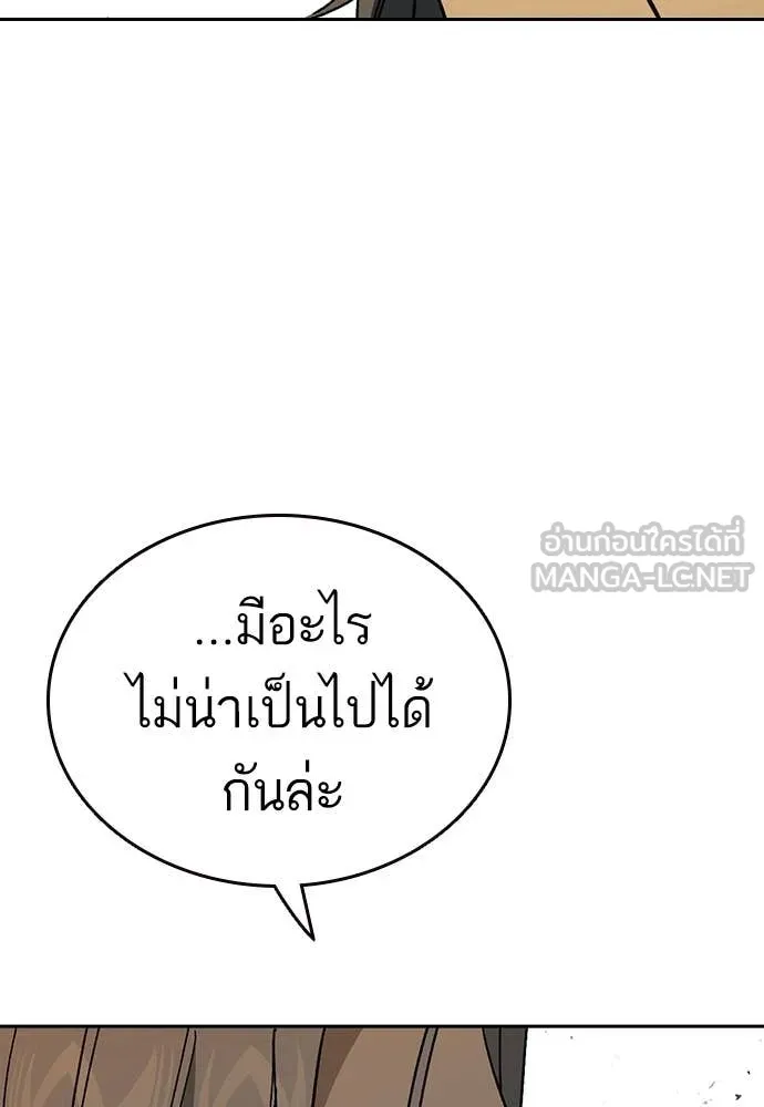 Study Group ตอนที่ 314 รูปที่ 46