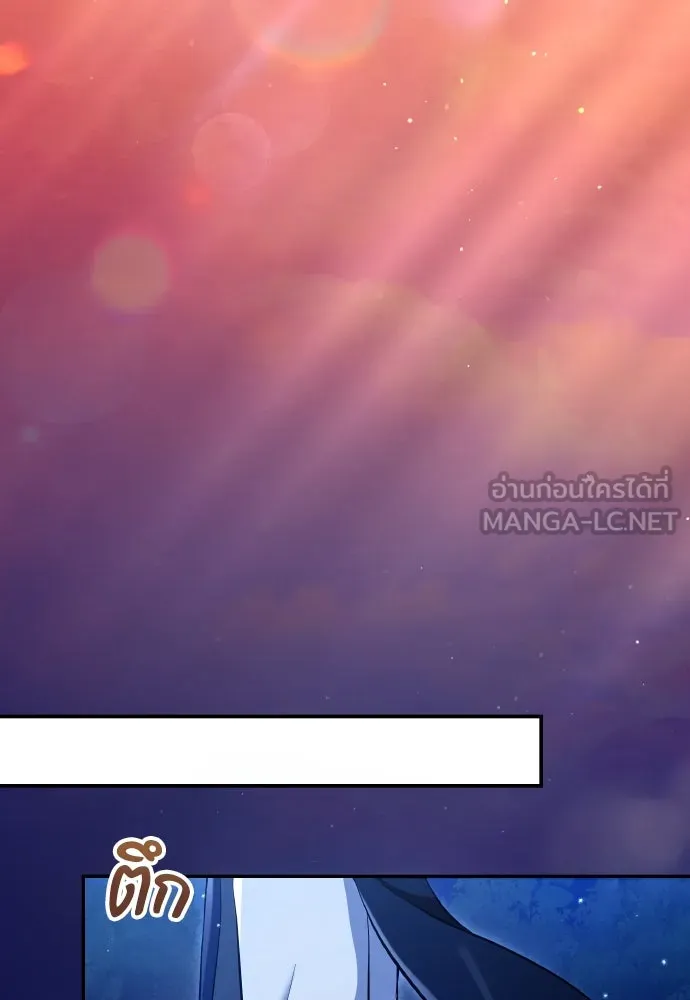 ข้าเนี่ยนะเป็นพระสนม ตอนที่ 133 ด้วยกันหรือแยกกัน รูปที่ 36