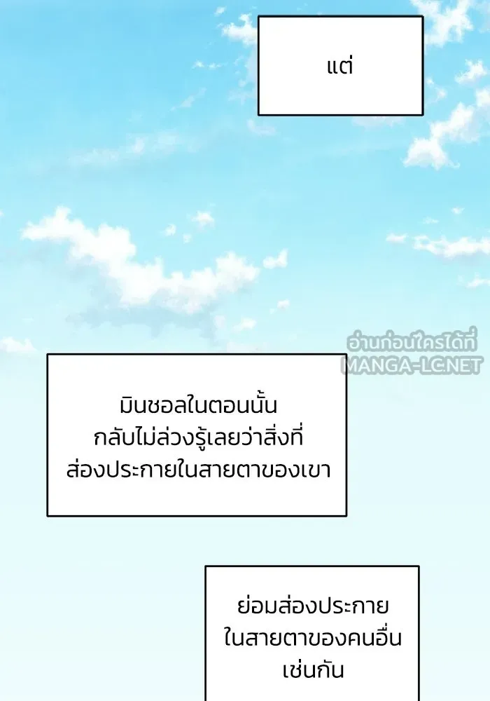 เพื่อนกันมันส์เกิน ตอนที่ 71 รูปที่ 90