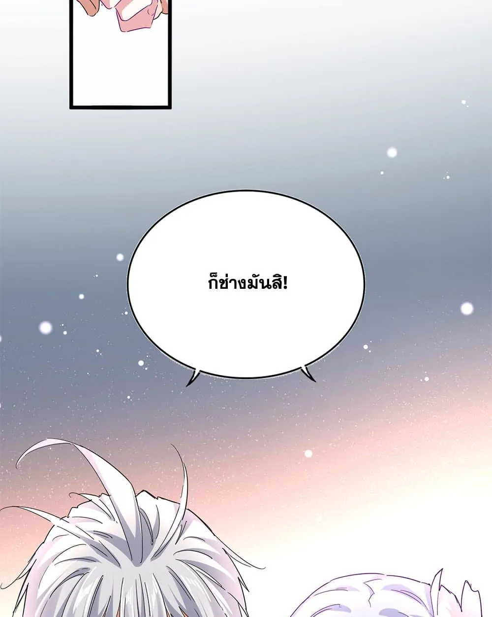 Magic Emperor ราชาจอมเวทย_ ตอนที่ ตอนที่ 783 รูปที่ 9