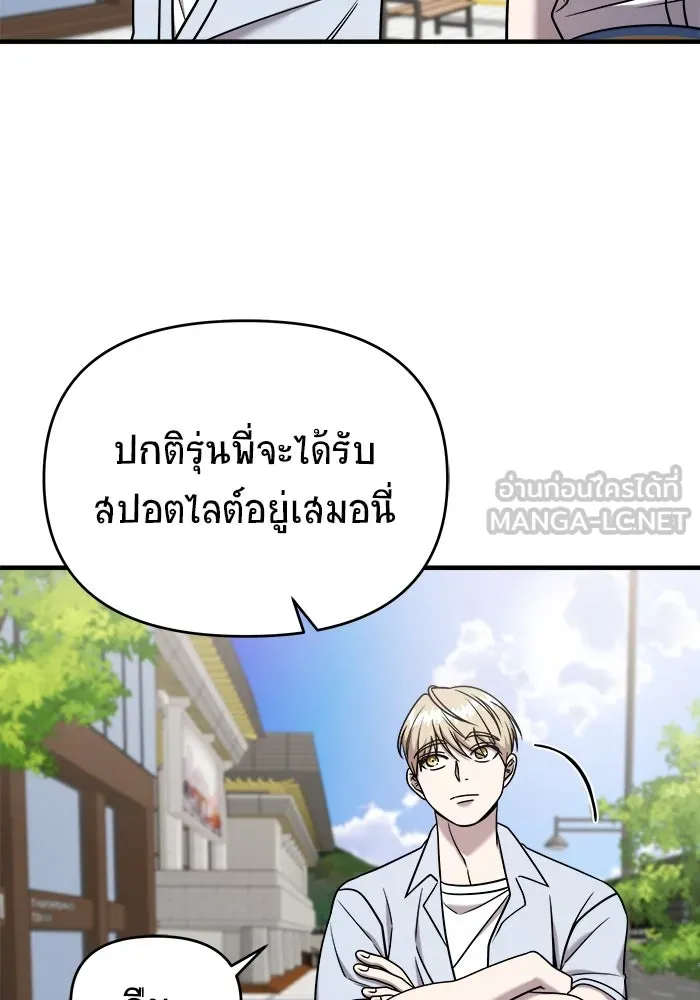 วายร้ายก็อยากมีรัก ตอนที่ 11 รูปที่ 102