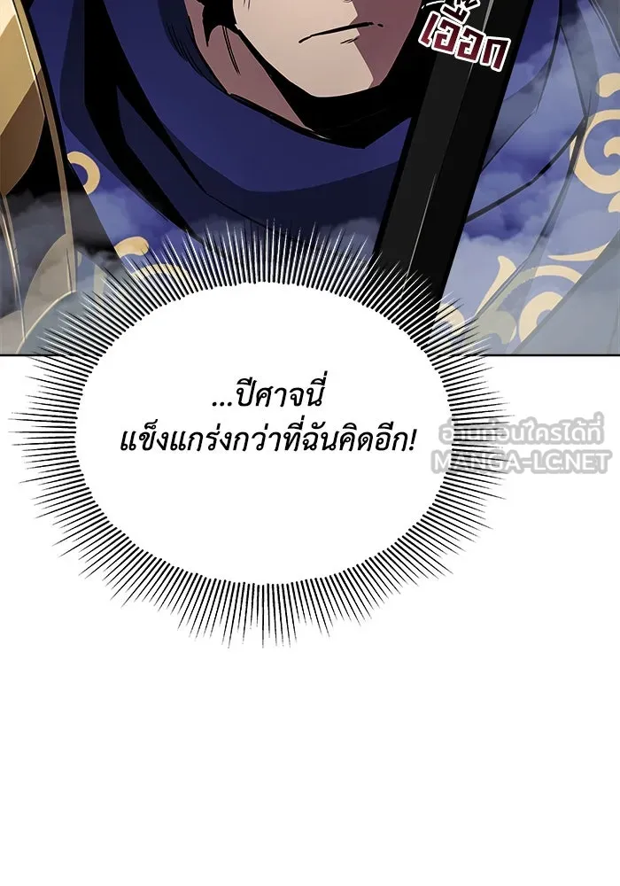 ชีวิตพลิกผันของลอร์ดผู้เกียจคร้าน ตอนที่ 37 รกรากของอสูร รูปที่ 117