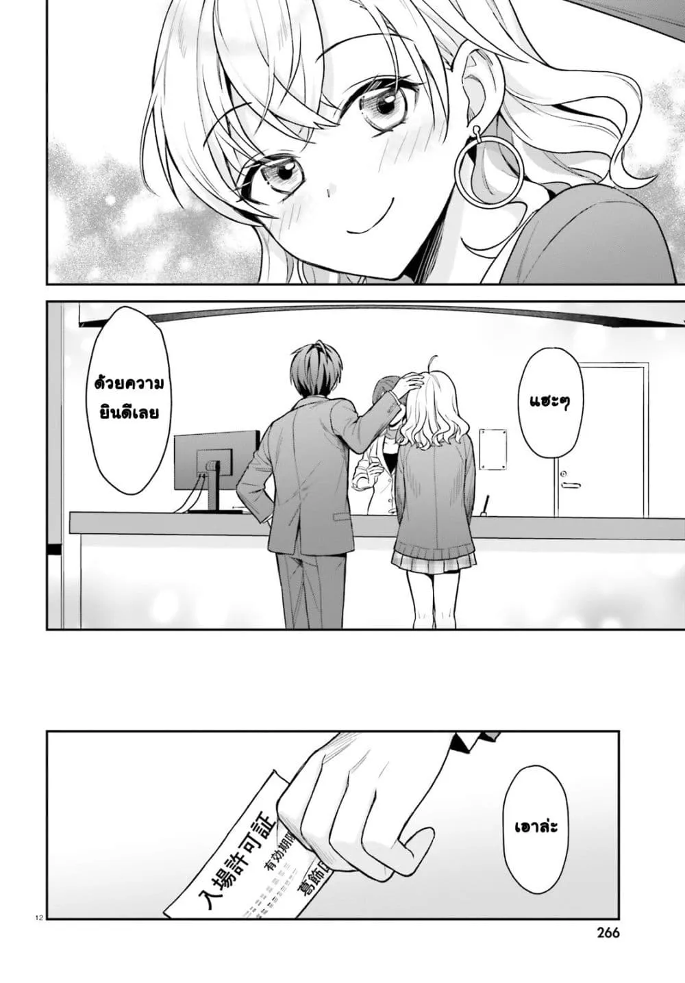 Manga-lc-com อ่านมังงะ อ่านการ์ตูน ออนไลน์ ฟรี Negattemonai Tsuihougo kara no Slow Life ~Intai shita Hazu g ตอนที่ 1 2 3 4 5 6 7 8 9 10 11 12 13 14 ฟรี ไม่มีโฆษณา Manga-lc - อ่าน มังงะ อ่าน การ์ตูน ออนไลน์ อ่านมังงะ ฟรี