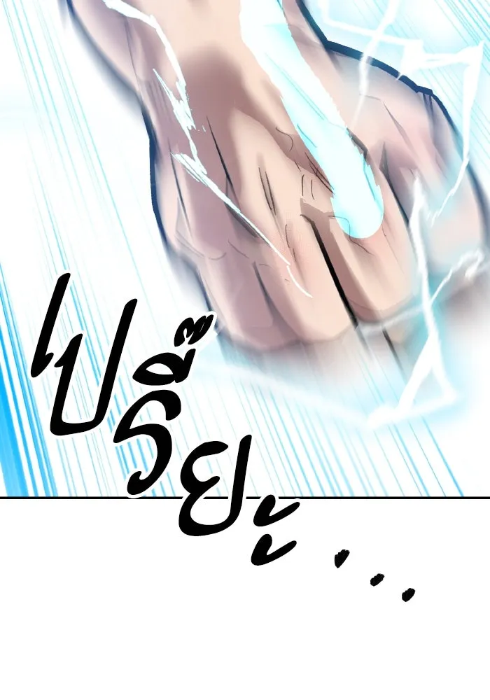 ยอดคนเลเวลทะลุ ตอนที่ 106 สุดท้าย รูปที่ 164