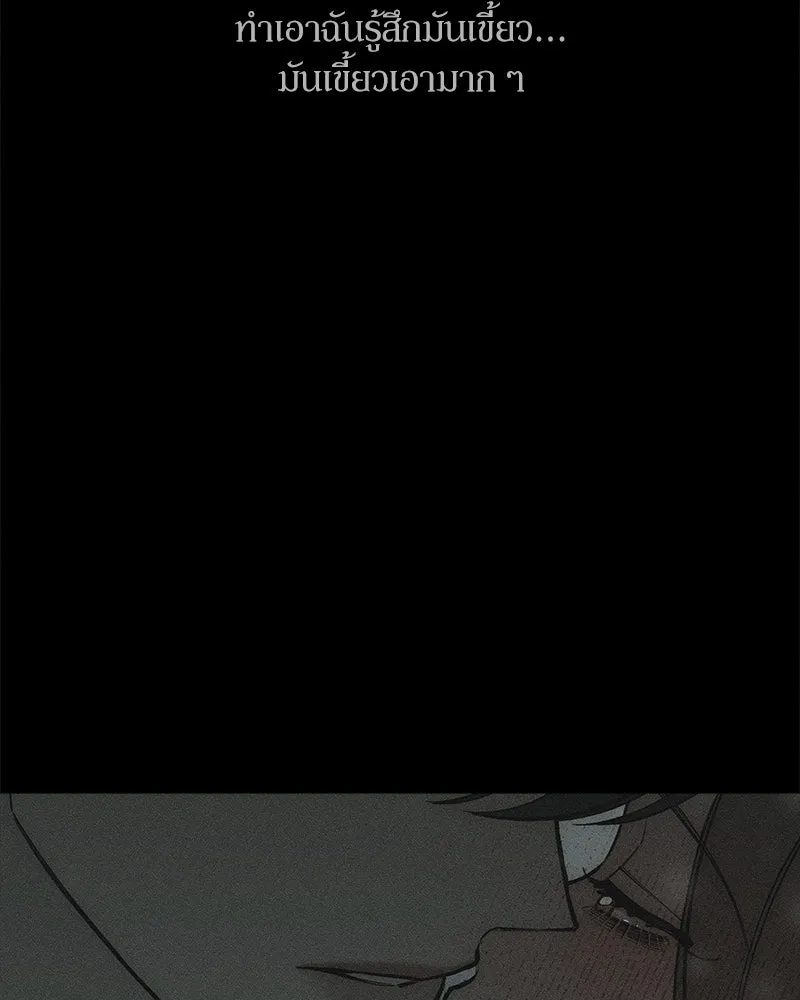 บุปผารุ่มราคะ ตอนที่ 32 รูปที่ 40