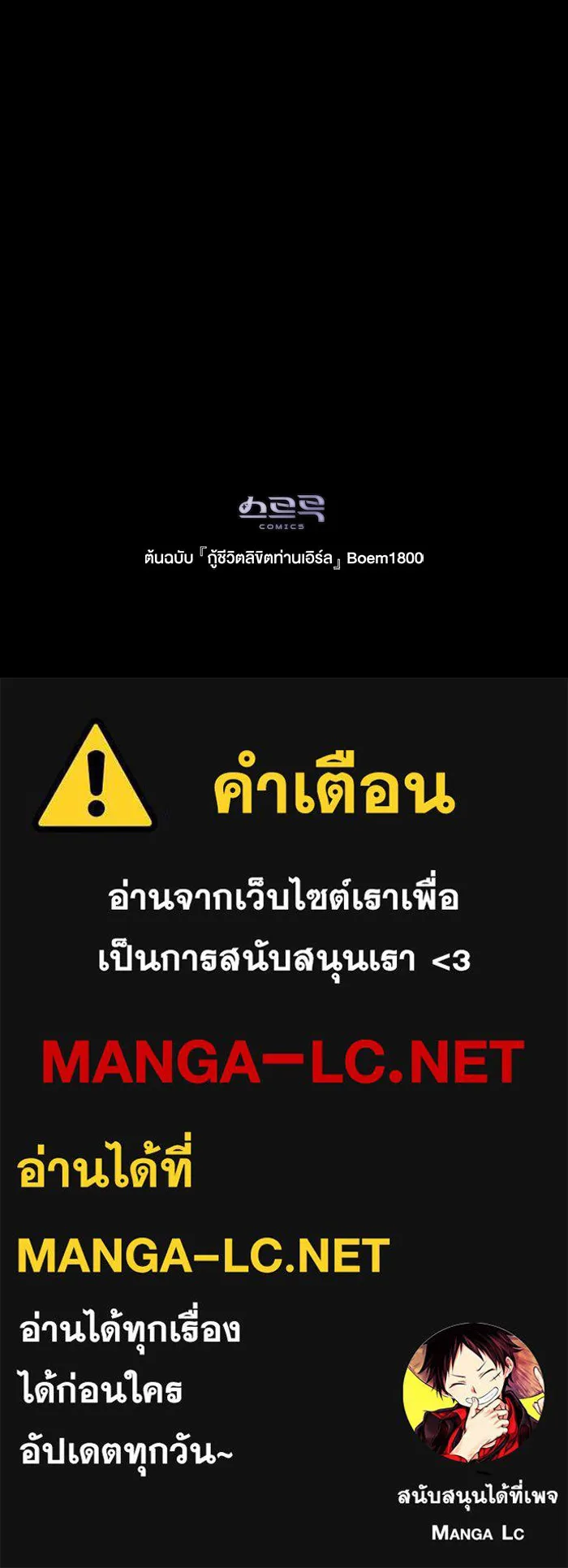 กู้ชีวิตลิขิตท่านเอิร์ล ตอนที่ 26 รูปที่ 74