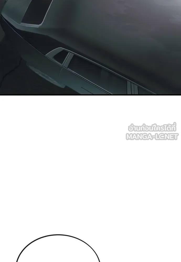 สนิมเชือดเลือดสาด ตอนที่ 11 รูปที่ 84