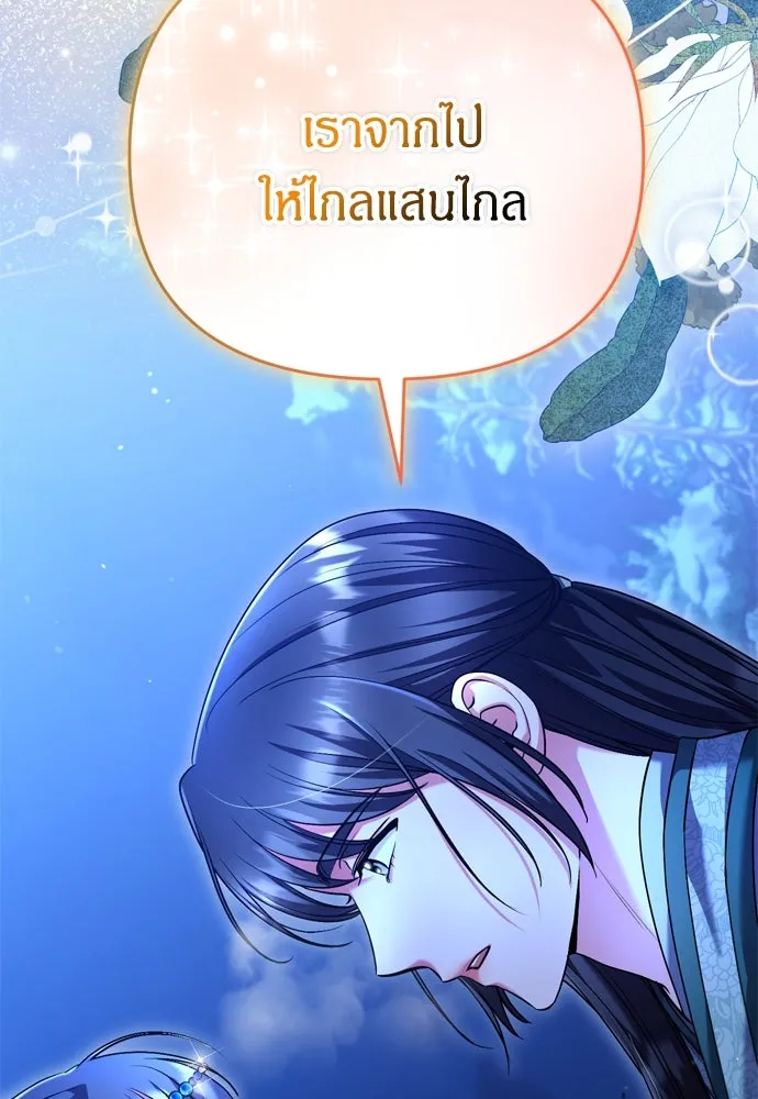 ข้าเนี่ยนะเป็นพระสนม ตอนที่ 65 สิ่งที่หลงเหลือในที่ที่เจ้าอยู รูปที่ 149