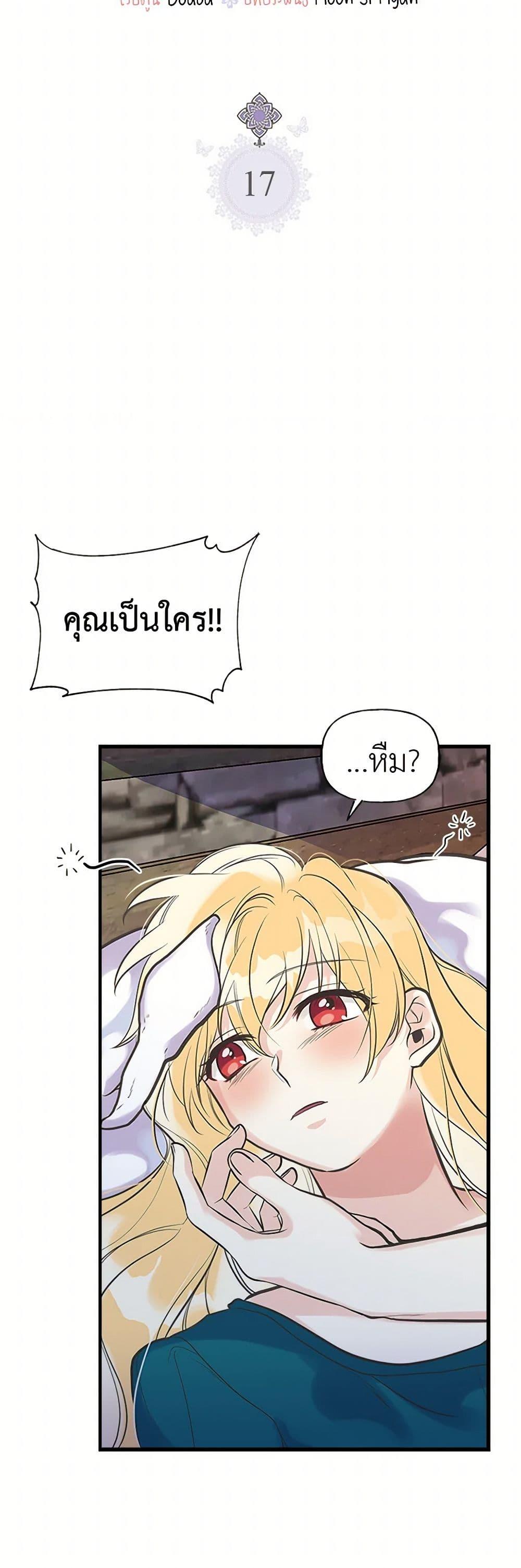 Manga-lc-com อ่านมังงะ อ่านการ์ตูน ออนไลน์ ฟรี My Sister Picked up the Male Lead ตอนที่ 1 2 3 4 5 6 7 8 9 10 11 12 13 14 ฟรี ไม่มีโฆษณา Manga-lc - อ่าน มังงะ อ่าน การ์ตูน ออนไลน์ อ่านมังงะ ฟรี