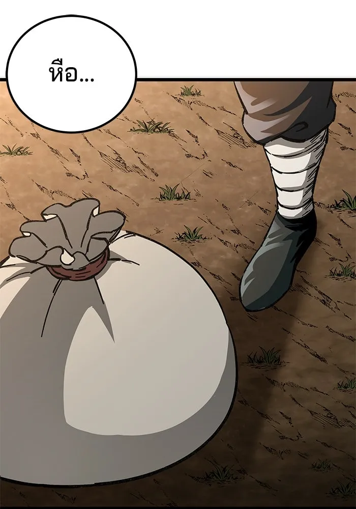 คุณปู่จอมยุทธกับหลานสาวสุดแกร่ง ตอนที่ 6 รูปที่ 164