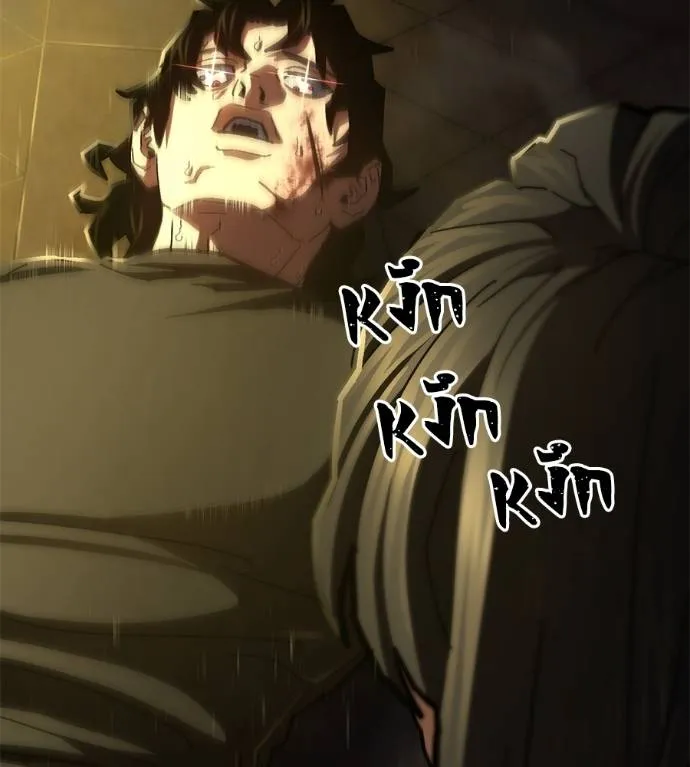 นักสู้ไร้น้ำยา ตอนที่ 36 รูปที่ 8