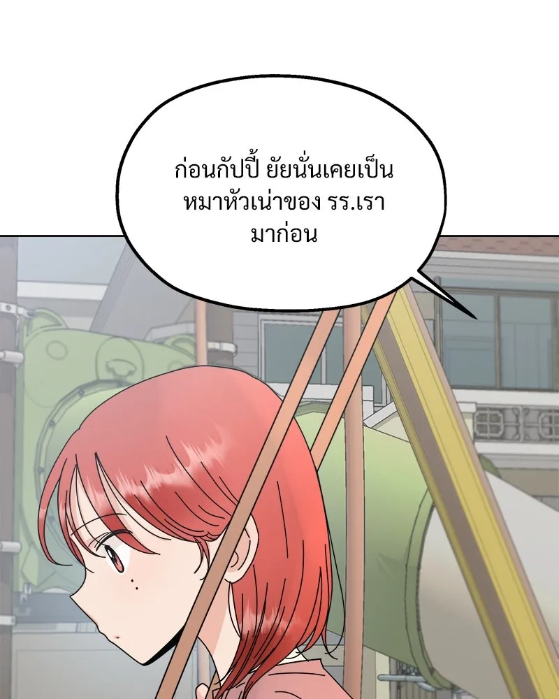 Pyramid Game เกมพีระมิด ตอนที่ 66 รูปที่ 89