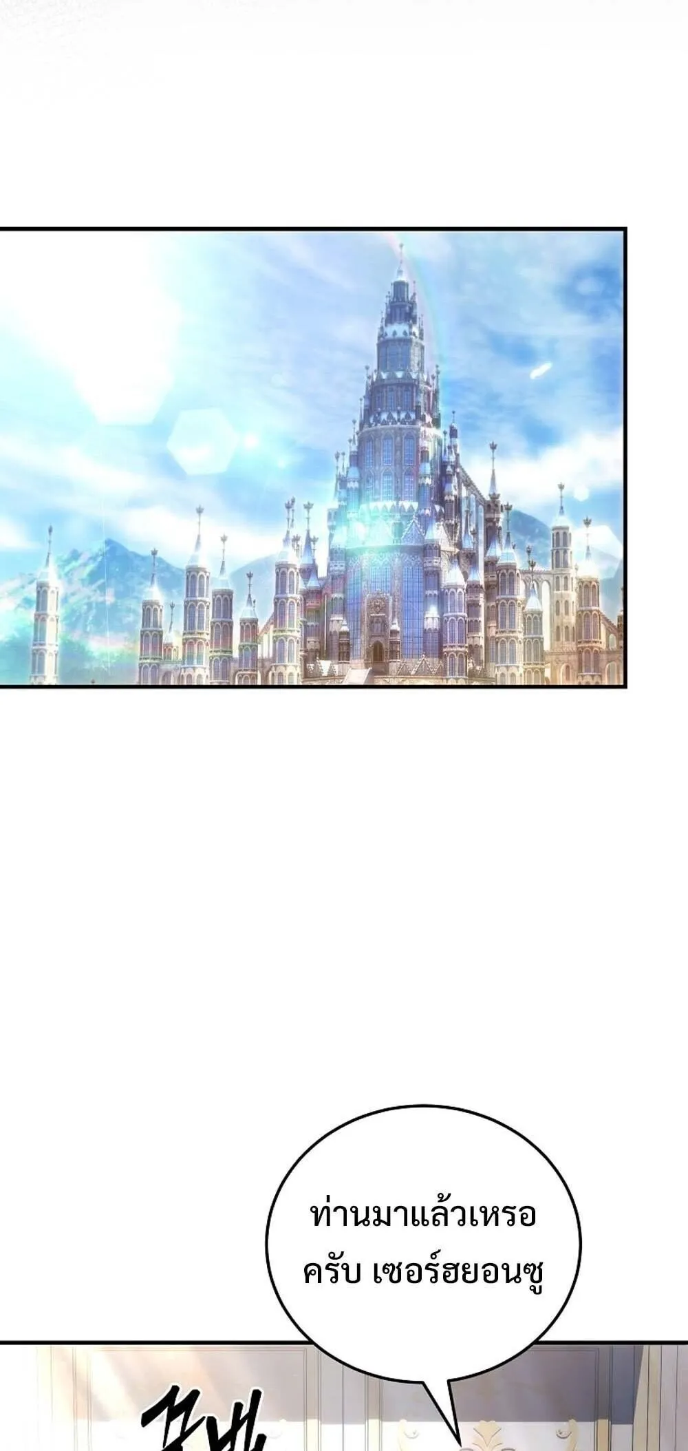 The Genius Blacksmith_s Game เกมเปล_ยนโลกของช_างต_เหล_กในตำนาน ตอนที่ ตอนที่ 23 รูปที่ 39