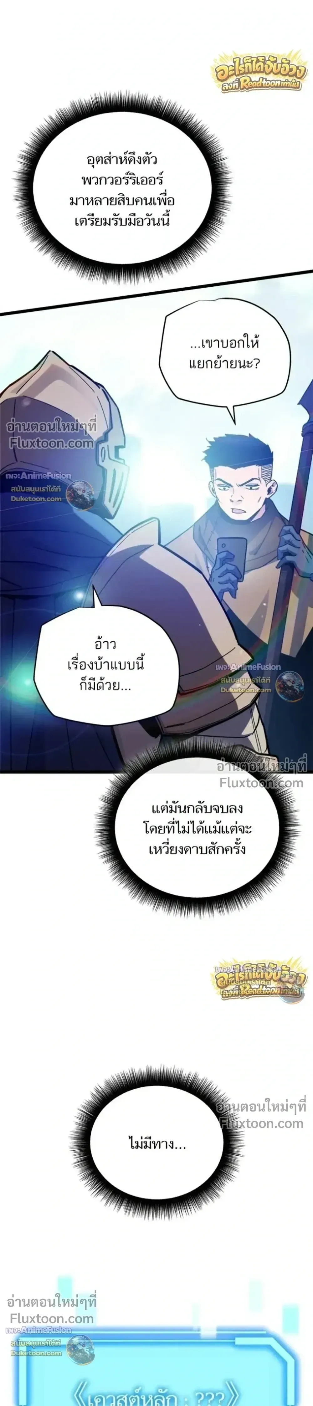 Starting With 13 Hidden Traits เก_ดใหม_ในเกมพร_อมค_ณสมบ_ต_ล_บ 13 ประการ ตอนที่ ตอนที่ 32 รูปที่ 3