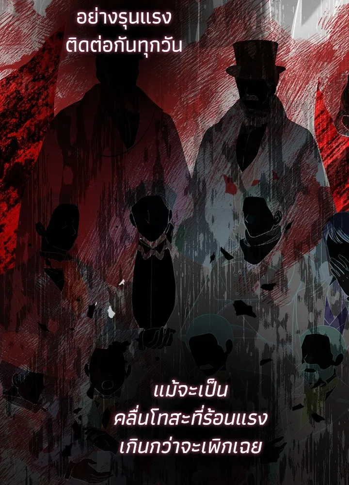 องค์ชายผู้อื้อฉาว ตอนที่ 94 รูปที่ 103