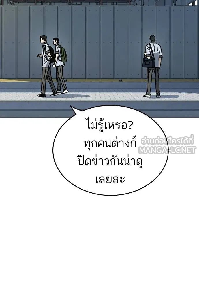 Study Group ตอนที่ 316 รูปที่ 5