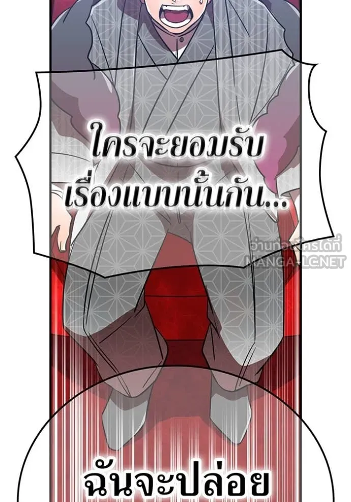 เพลเยอร์เลือดเทวะ ตอนที่ 73 รูปที่ 129