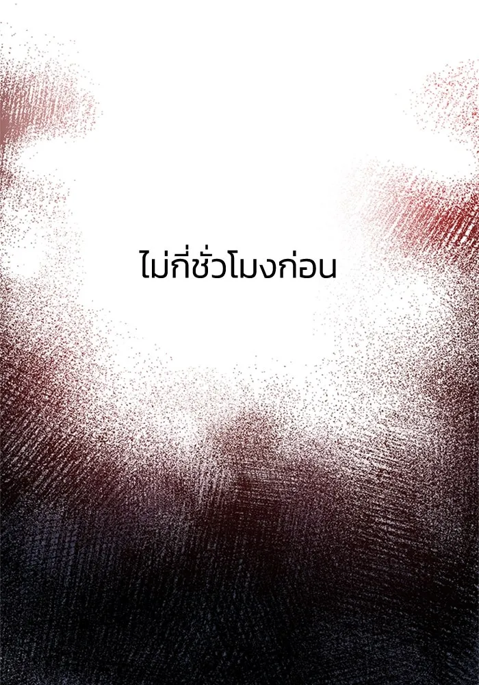 ไหนบอกว่าฉันใกล้ตาย ตอนที่ 47 รูปที่ 2