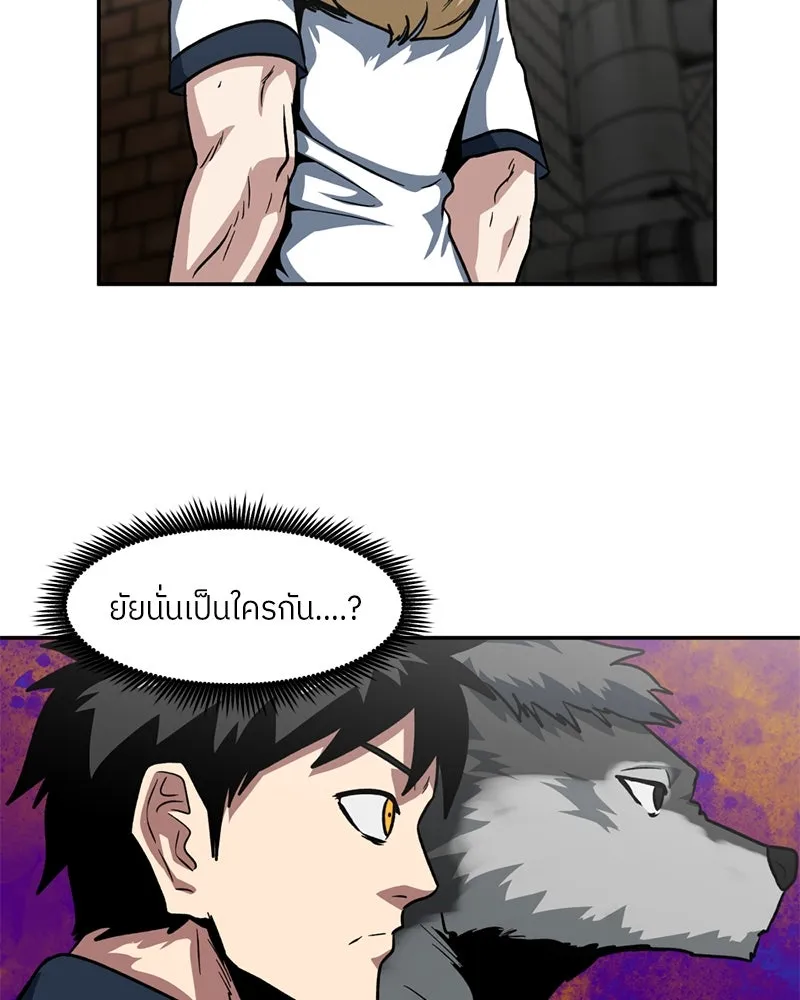 โรงเรียนสัตว์กินเนื้อ ตอนที่ 66 รูปที่ 62