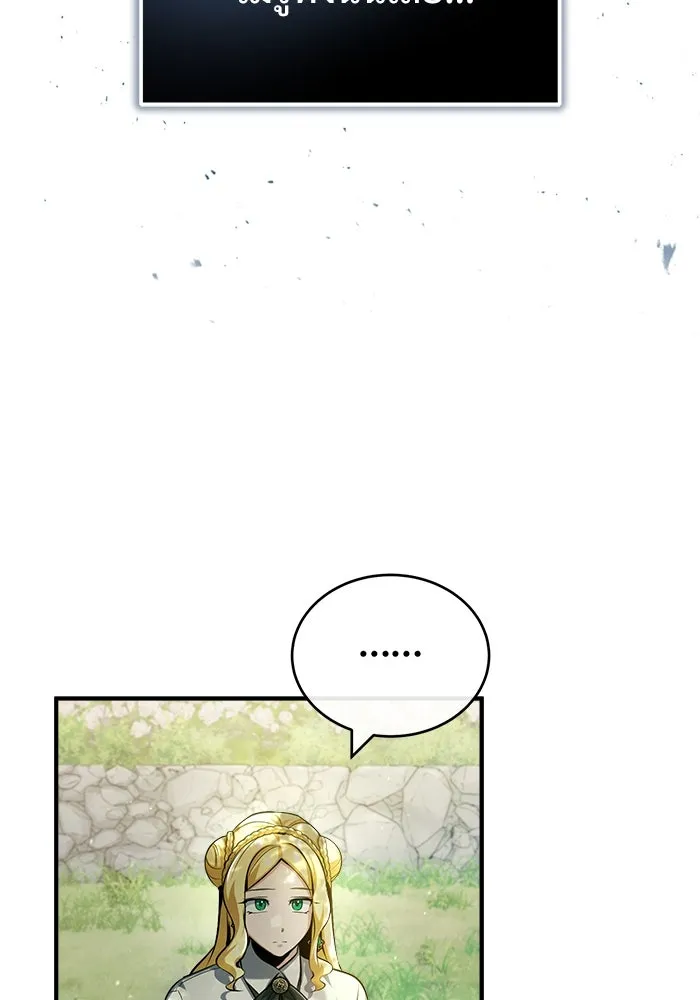 ศาสตราจารย์จำเป็นแห่งอะคาเดมี ตอนที่ 60 รูปที่ 20