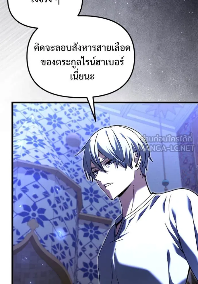 อัศวินดำล่าท้าเวลา ตอนที่ 101 รูปที่ 26