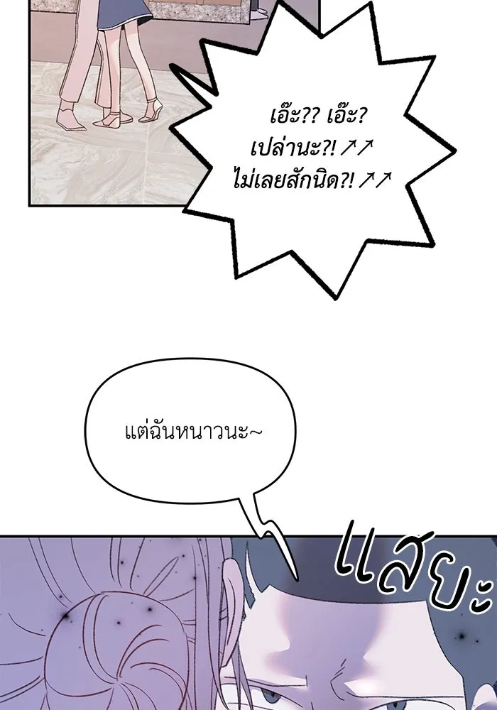 รักน้ำ รักปลา รักเธอนะ ตอนที่ 12 ปลาขี้หึง รูปที่ 59