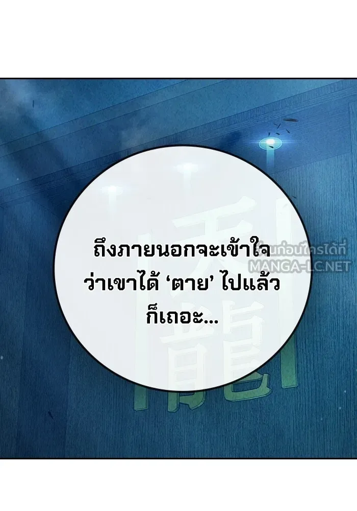 เยาวชนคนคุก ตอนที่ 99 รูปที่ 195